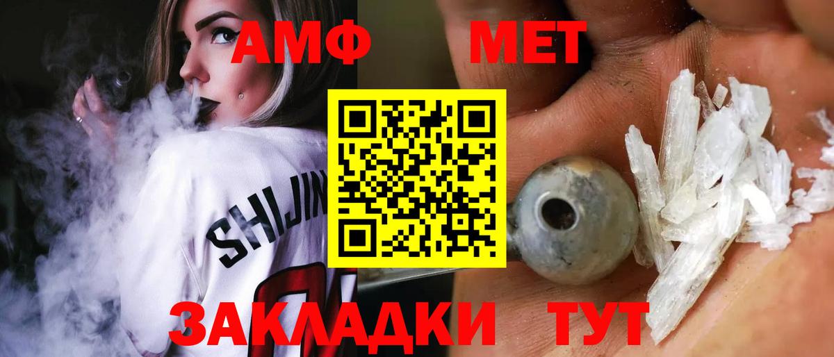 Амфетамин  гидра рабочий сайт  Медногорск  Вход с VPN  Amphetamine 98%  АМФЕТАМИН 