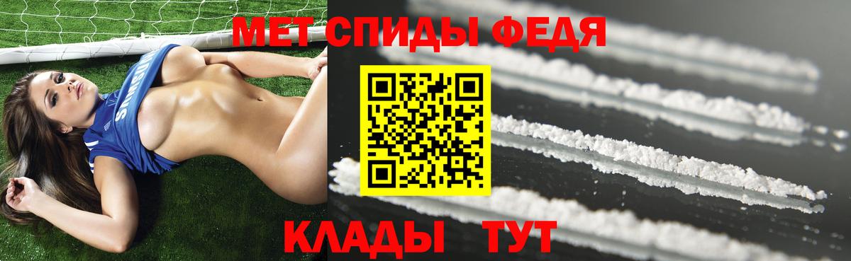 АМФЕТАМИН 97% Медногорск