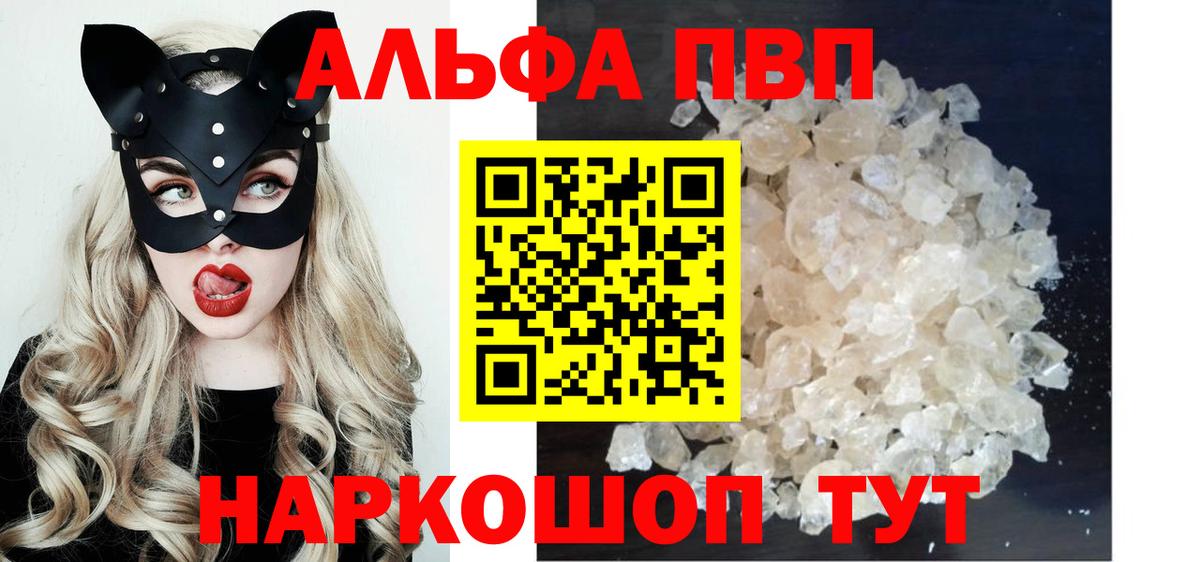 A PVP крисы CK  Alpha PVP кристаллы  Alpha PVP VHQ  Медногорск  магазин продажи наркотиков  Вход с VPN 