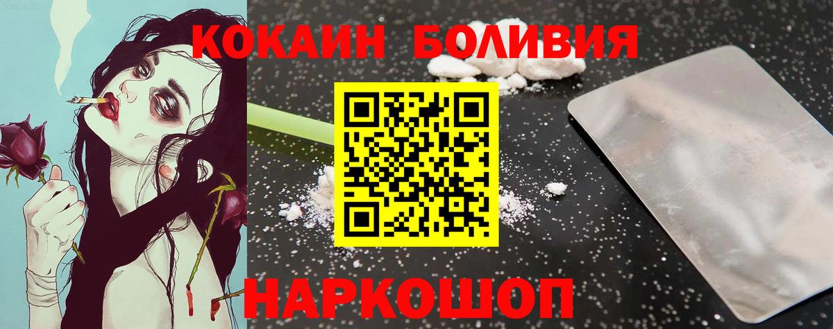 COCAIN 98%  Вход с VPN  COCAIN 98%  Медногорск 