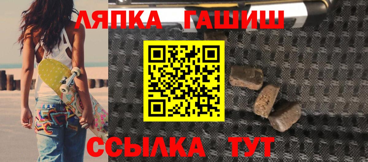 Медногорск  ГАШ VHQ  Вход с VPN  Гашиш AMNESIA HAZE 