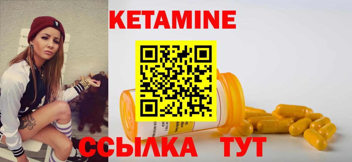 Кетамин ketamine  Вход с VPN  Медногорск 