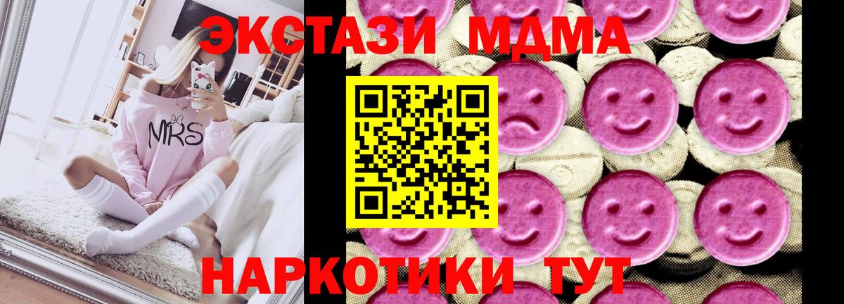 MDMA Molly Медногорск