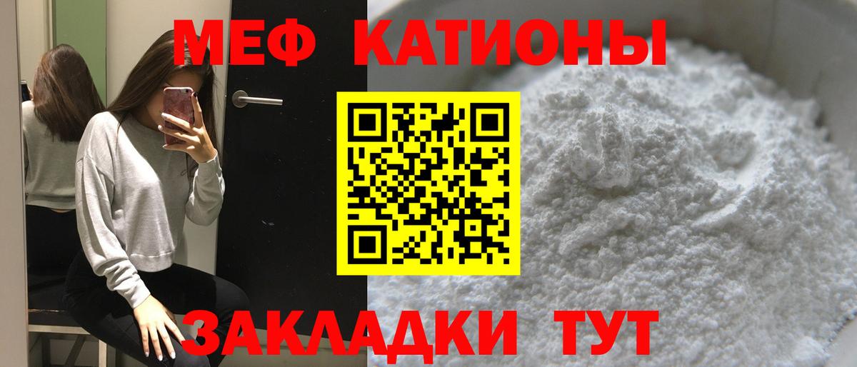 Мефедрон мука Медногорск