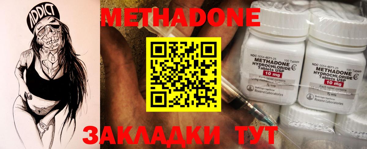 МЕТАДОН мёд Медногорск