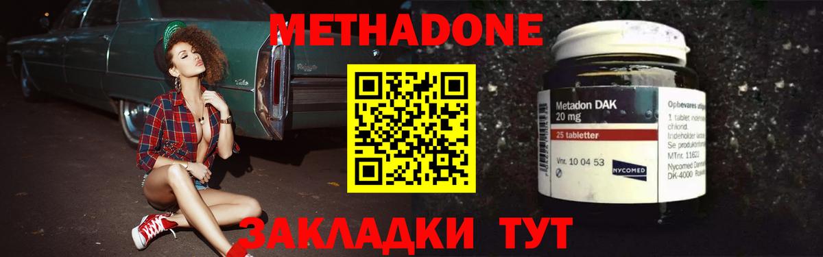Метадон мёд  Вход с VPN  Медногорск  Метадон мёд 