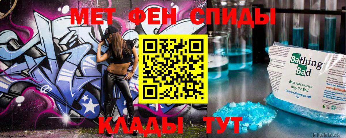 Первитин винт  Вход с VPN  Первитин винт  МЕТАМФЕТАМИН  Медногорск 
