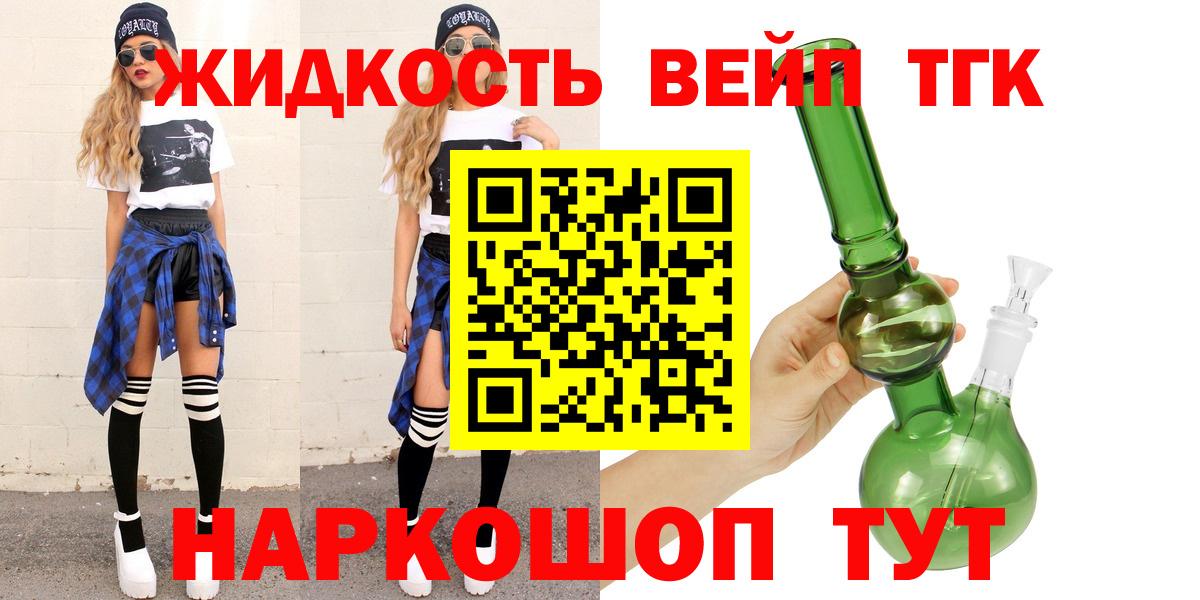 ГАШИШ  Вход с VPN  Медногорск  ТГК  Конопля  Меф   Кокаин 
