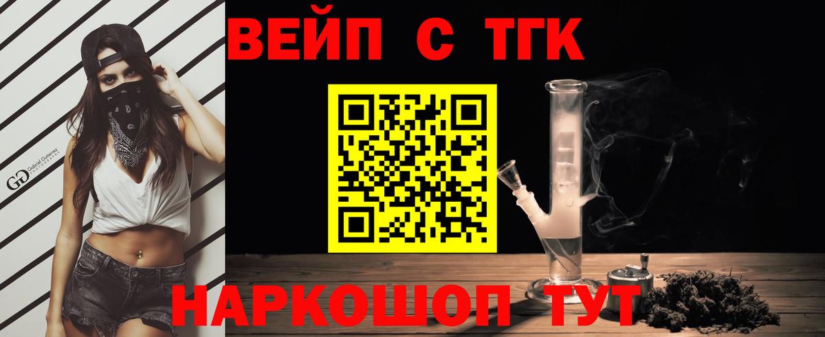 Медногорск  наркота  Вход с VPN  Дистиллят ТГК Wax 